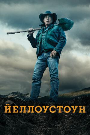 Йеллоустоун смотреть онлайн в HD