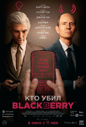 Кто убил BlackBerry? смотреть онлайн в HD