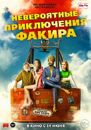 Невероятные приключения Факира смотреть онлайн в HD