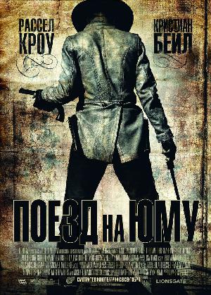 Постер к Поезд На Юму (2007)