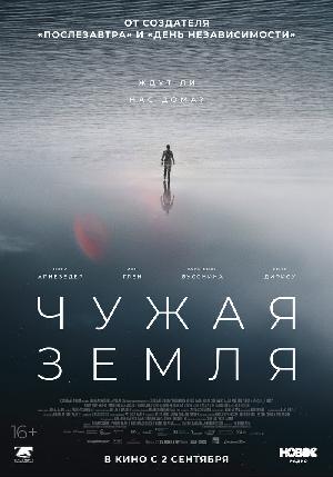 Приливы смотреть онлайн в HD