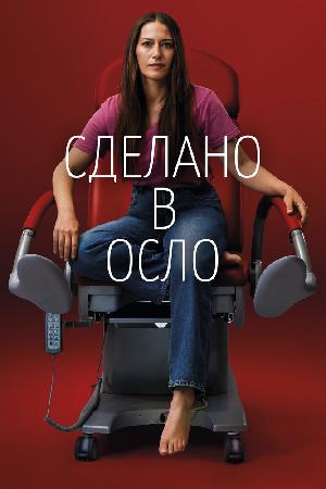 Сделано в Осло смотреть онлайн в HD