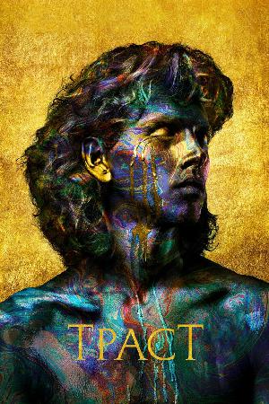 Постер к Траст / Доверие (2018)