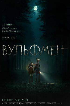 Вульфмен смотреть онлайн в HD