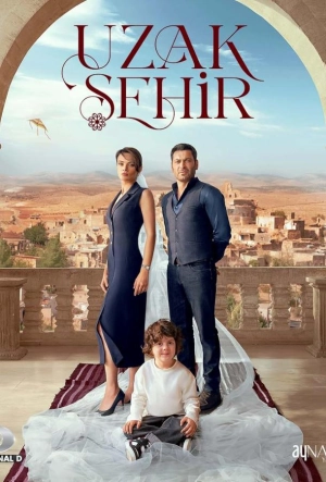 Далекий город 2024