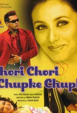 Чужой ребенок 2001