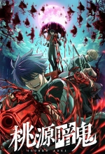 Тёмный демон 2025