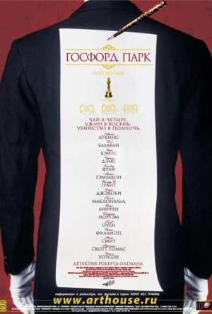 Постер к Госфорд-парк (2001)