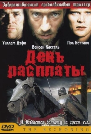 Постер к День расплаты (2001)