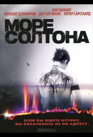 Постер к Море Солтона (2001)