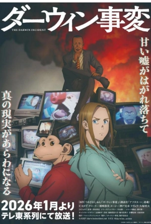 Постер к Инцидент Дарвина (2026)