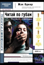 Читай по губам (2001) онлайн бесплатно